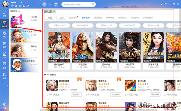 “必一运动官网”
qq游戏大厅绿色版本先容(图8)