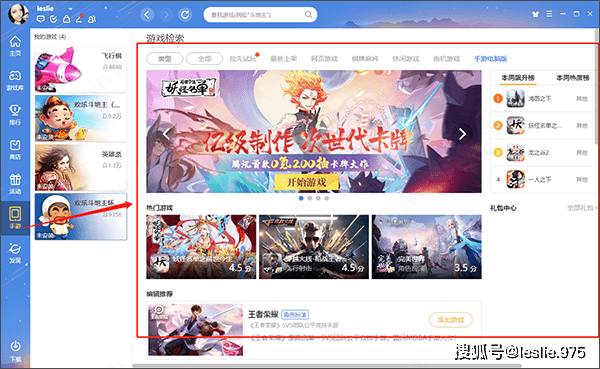 “必一运动官网”
qq游戏大厅绿色版本先容(图11)