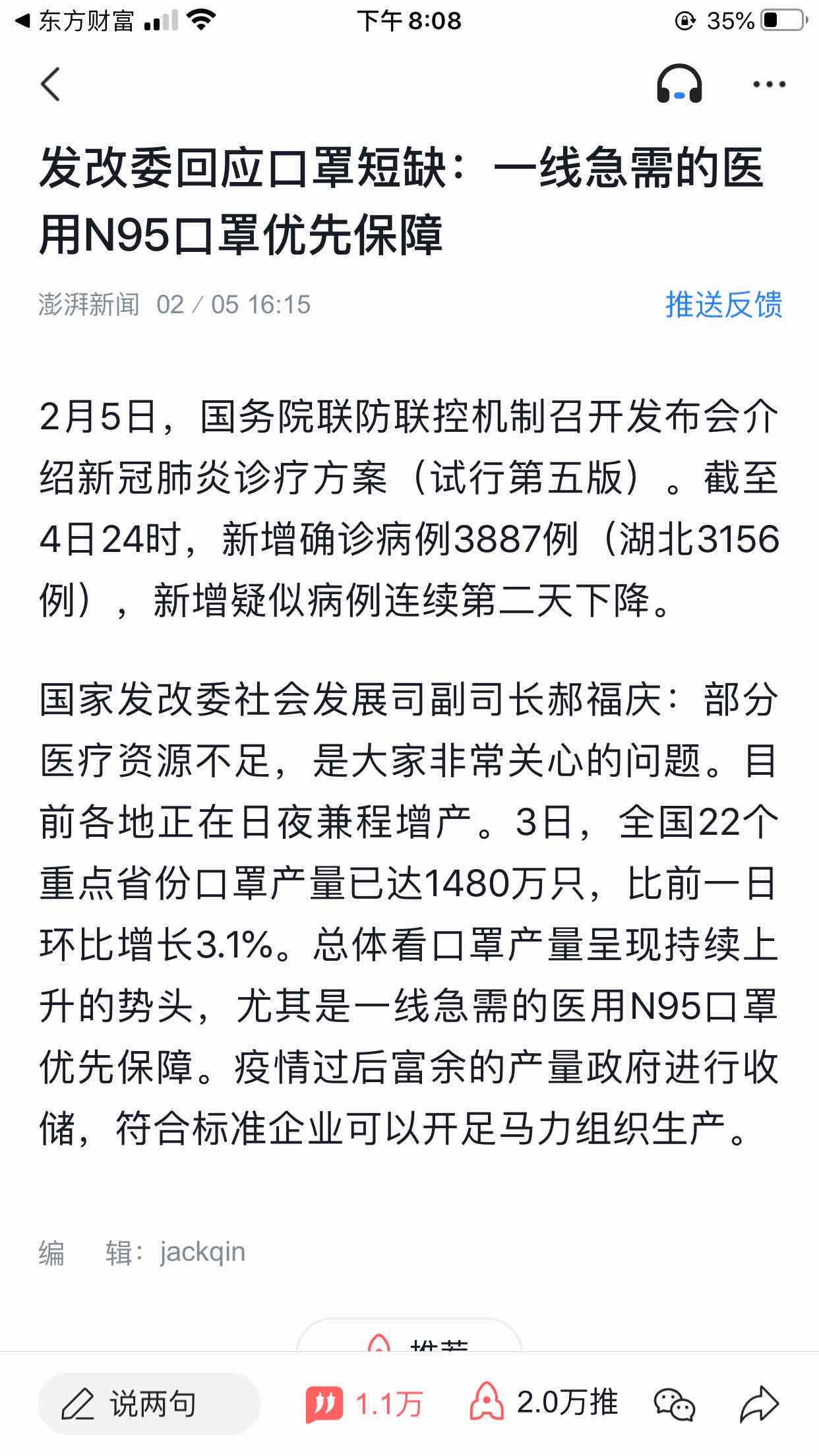 孩子六岁之前应不应该学英语呢?(亲子早教指导)_必一运动官网(图3) 必一运动