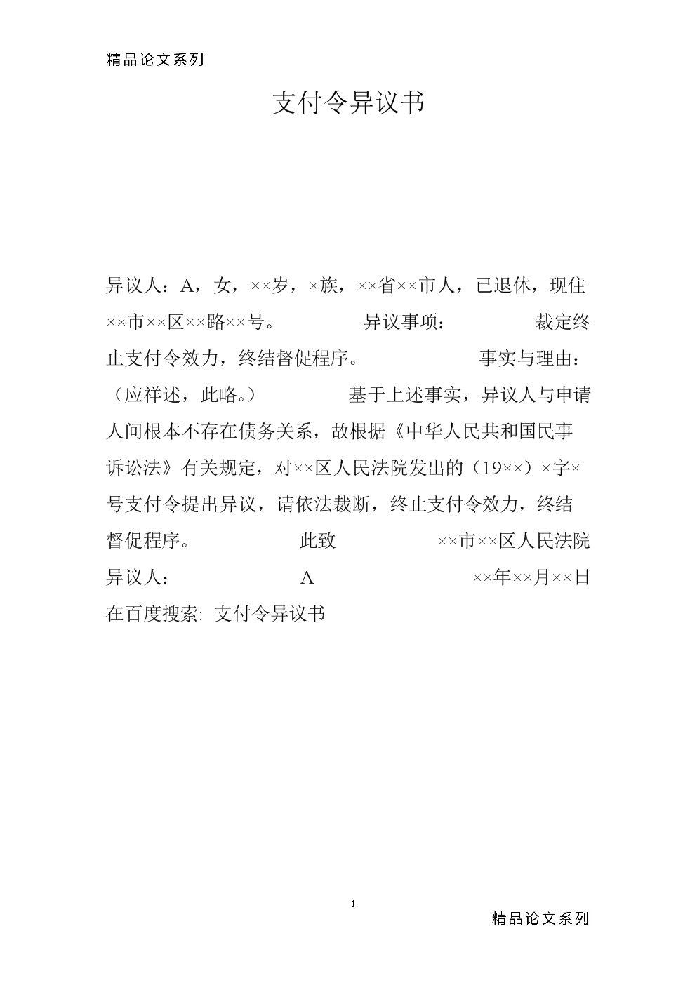‘必一运动bsport体育’盘点我国家庭教育的那些错误点(图3) 必一运动bsport体育