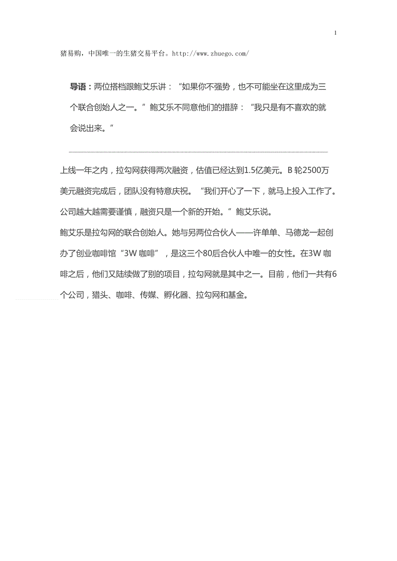 必一运动