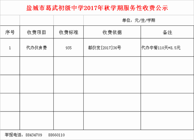 必一运动bsport体育